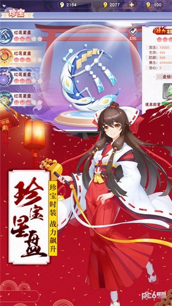 妖神封印师截图1