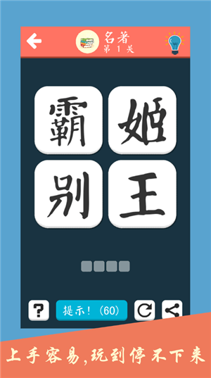 成语大会飞花令截图1
