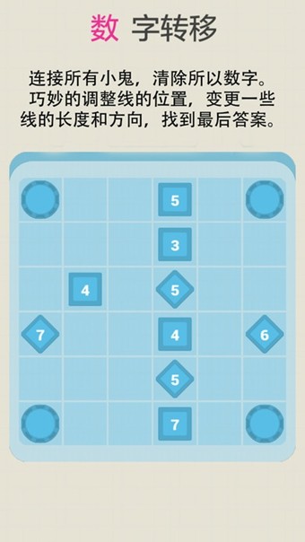 数字转移截图3