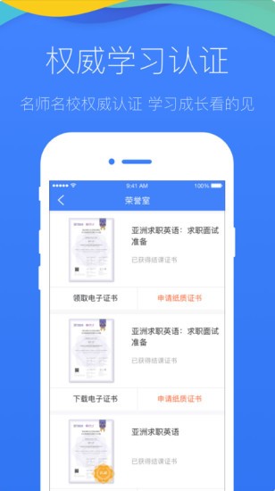 新东方u学堂截图2