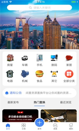 明置换截图1