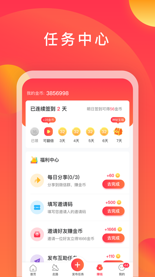 曼伦网赚截图2