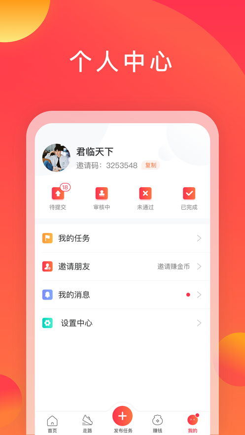 曼伦网赚截图1