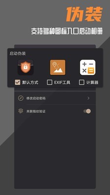 波尔安全相册截图2