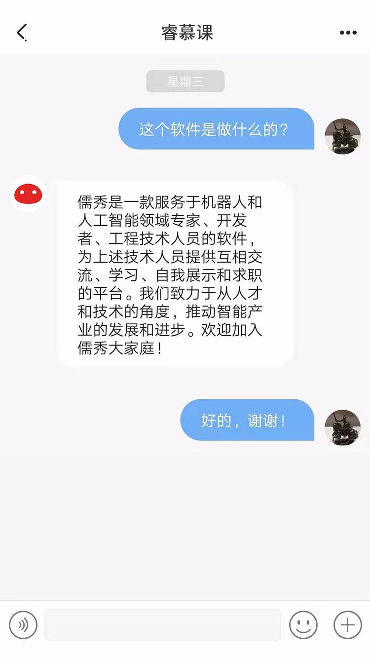 儒秀截图3