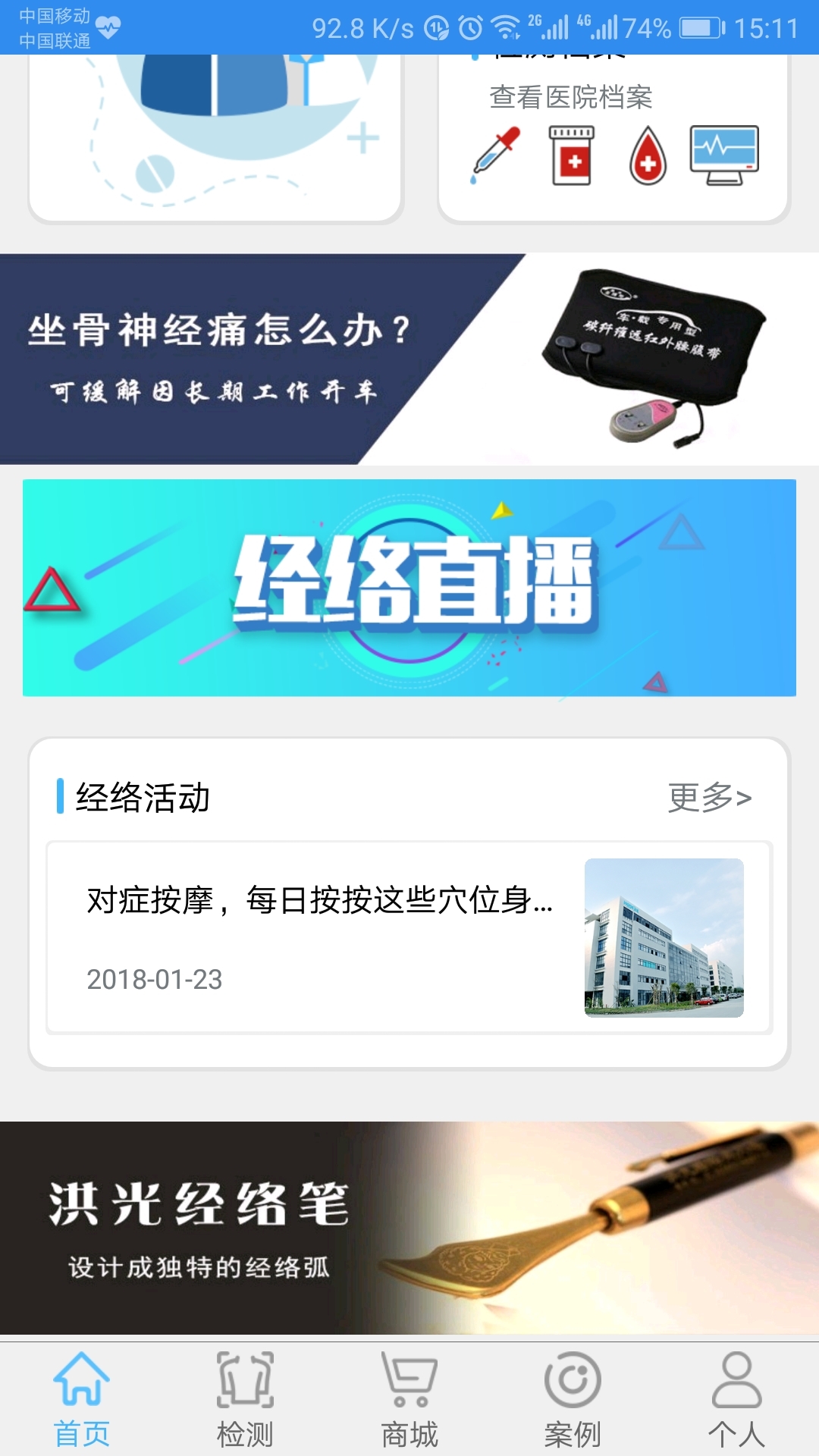 能量流截图5