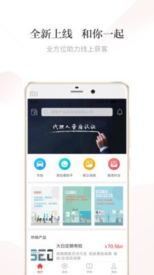 艾保网截图1