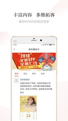 艾保网截图2