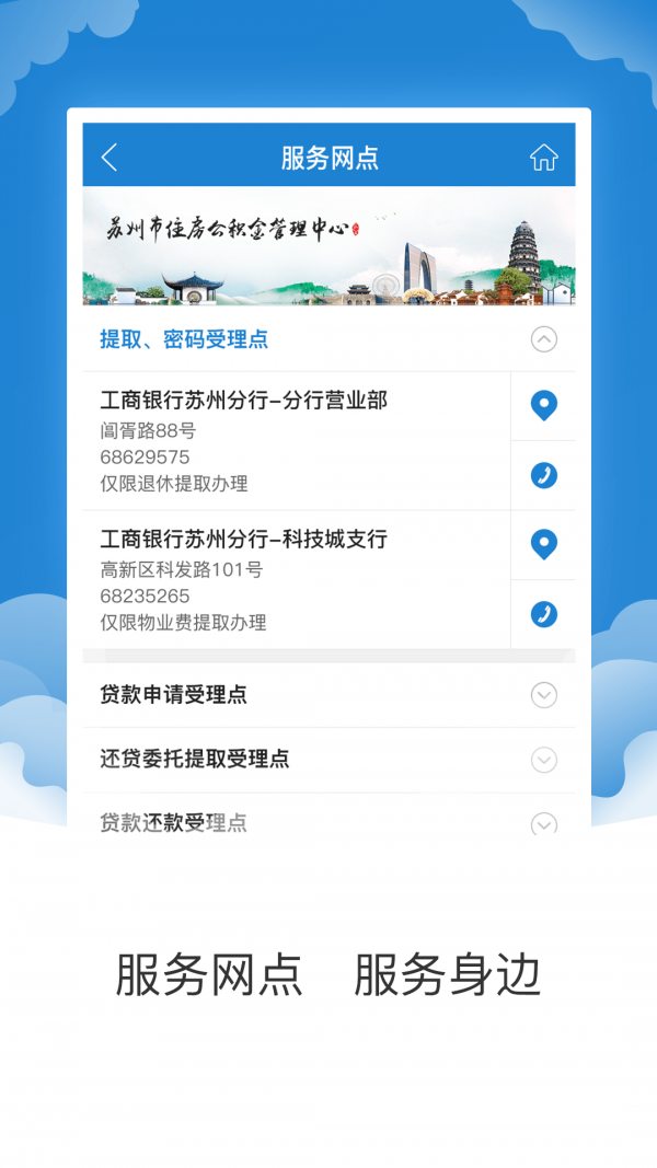 苏州住房公积金截图1