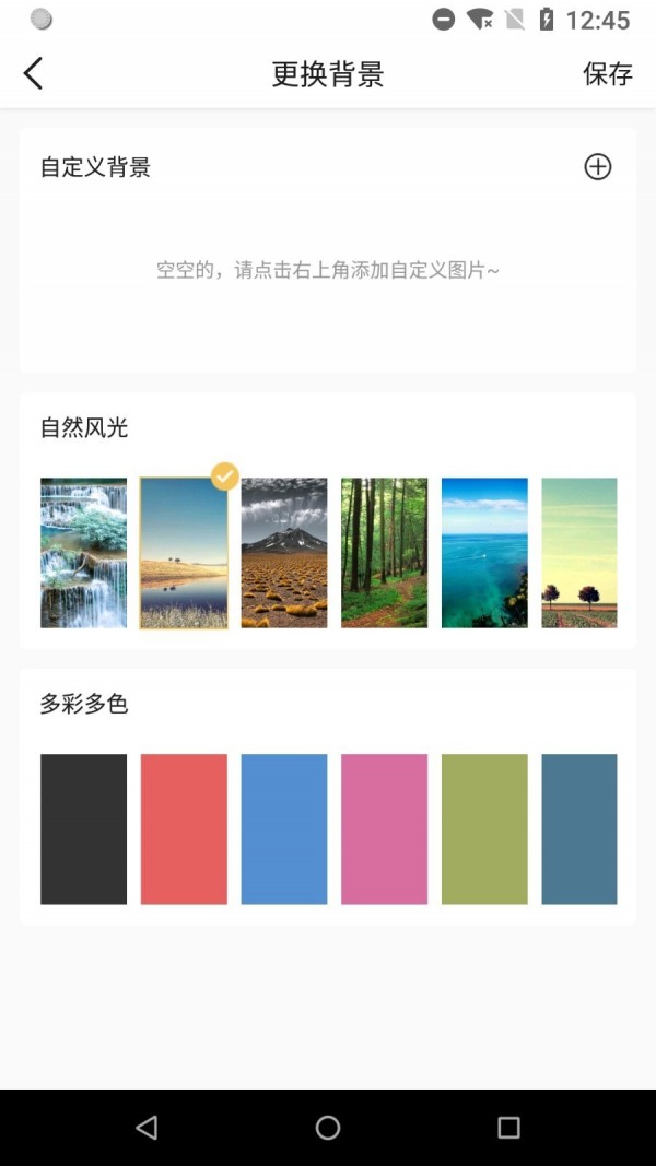 高效能管家手机版截图2