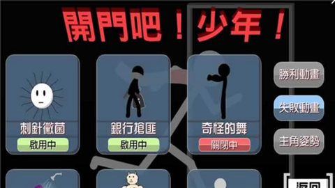 开门吧少年截图5