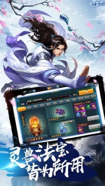 御剑武侠截图3