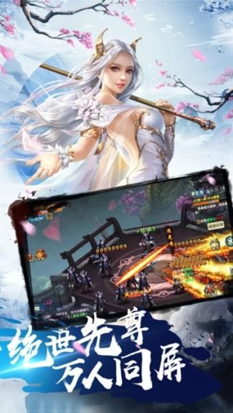 御剑武侠截图4