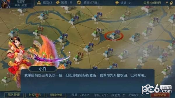 梦三英雄传截图2