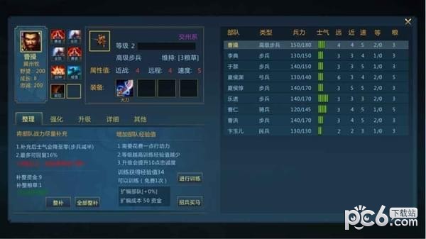 梦三英雄传截图5