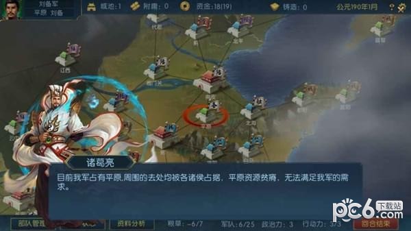 梦三英雄传截图3