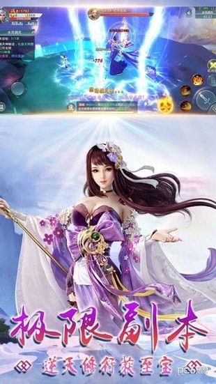 美人传奇截图1