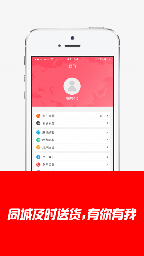 刚刚好商户截图1