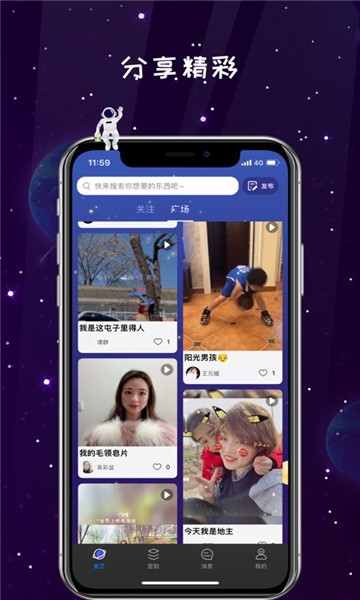 唯蜜瘦星球截图1