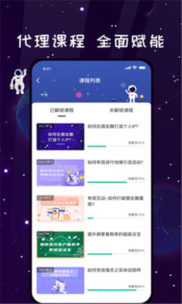 唯蜜瘦星球截图2