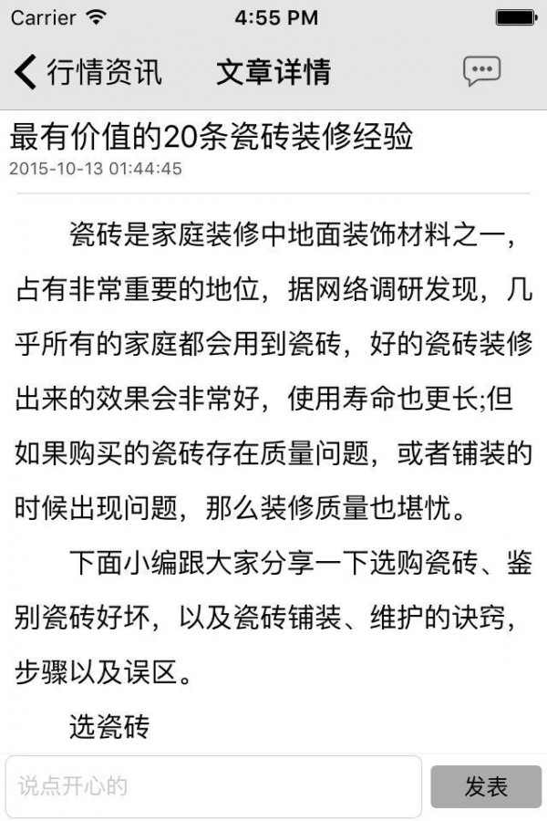 广东陶瓷原料网截图3