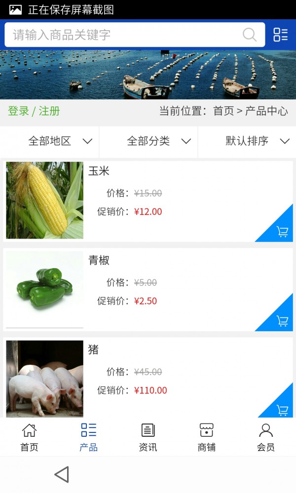 广西种植养殖平台截图2