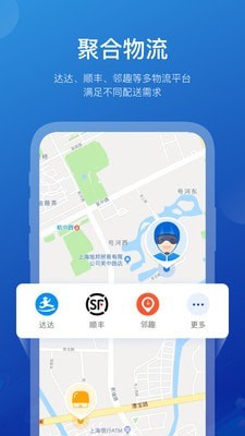 商有云管家截图5