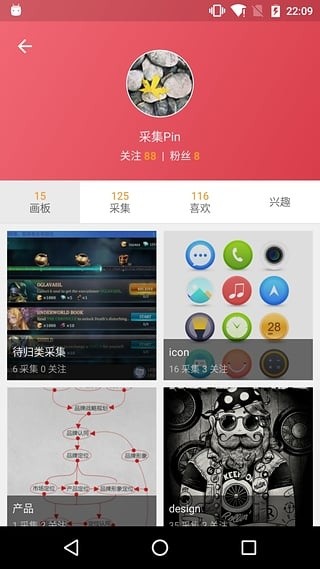 采集app截图2