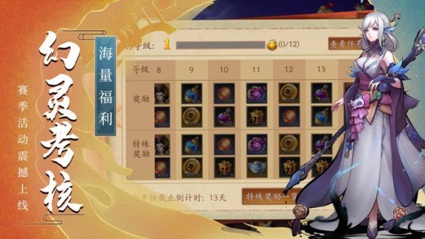 玄唐摄魂师截图2
