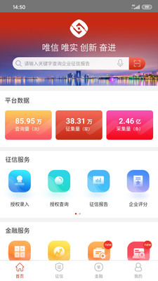 征信苏州截图1