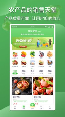 云社区团购截图3