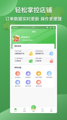 云社区团购截图4