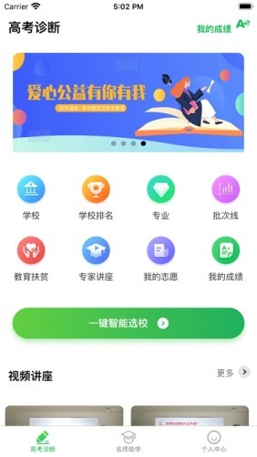 贵学宝截图3