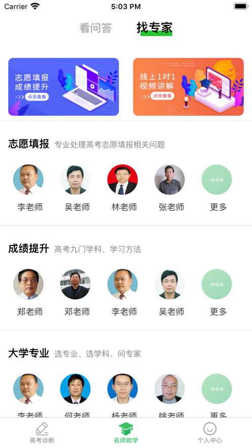 贵学宝截图4