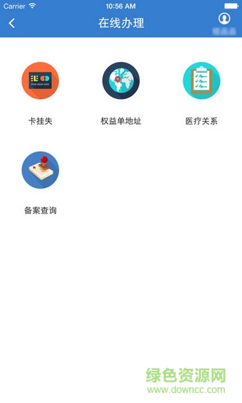 浙江医保截图3