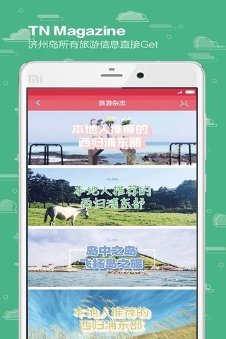 甜点旅游截图3