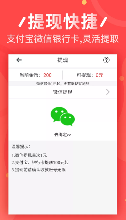 聚点赞截图3