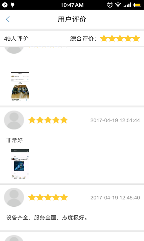 车壹家商家端截图4