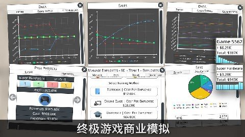 游戏工作室大亨3截图3