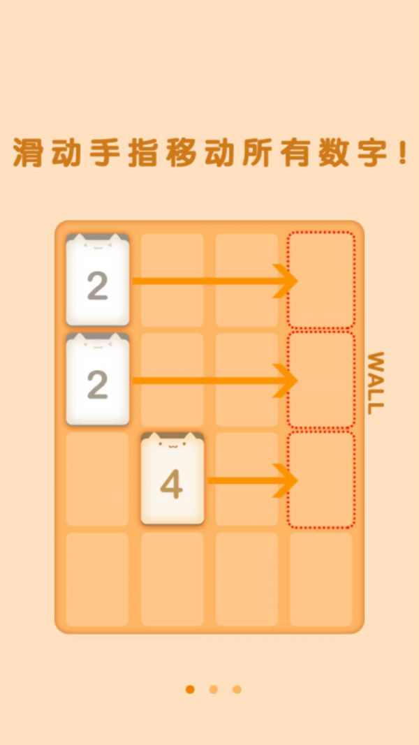 猫咪2048截图3