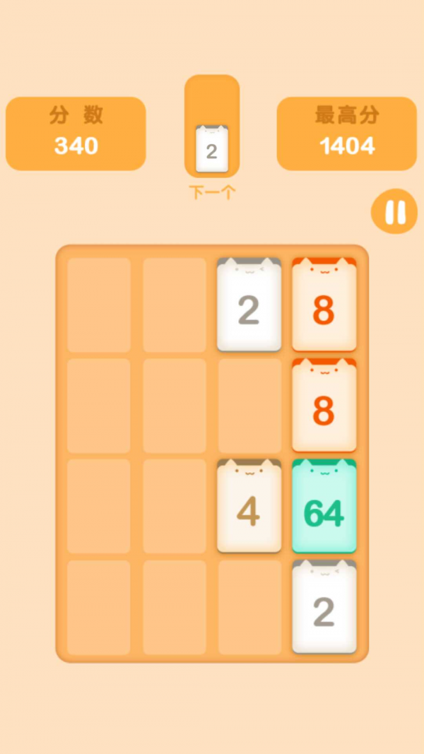 猫咪2048截图1