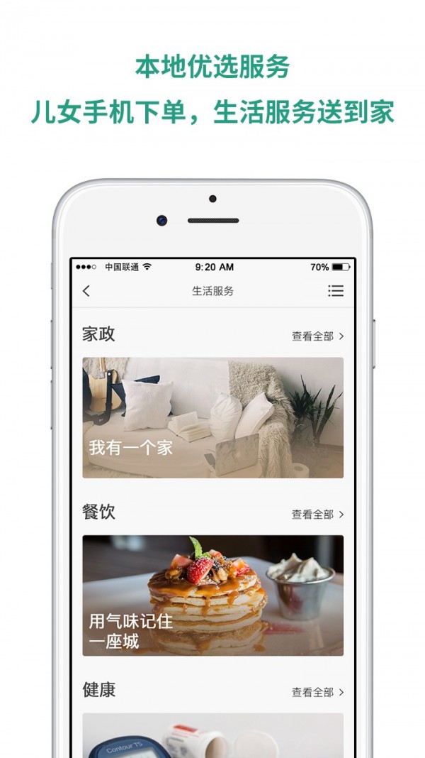 所依截图4