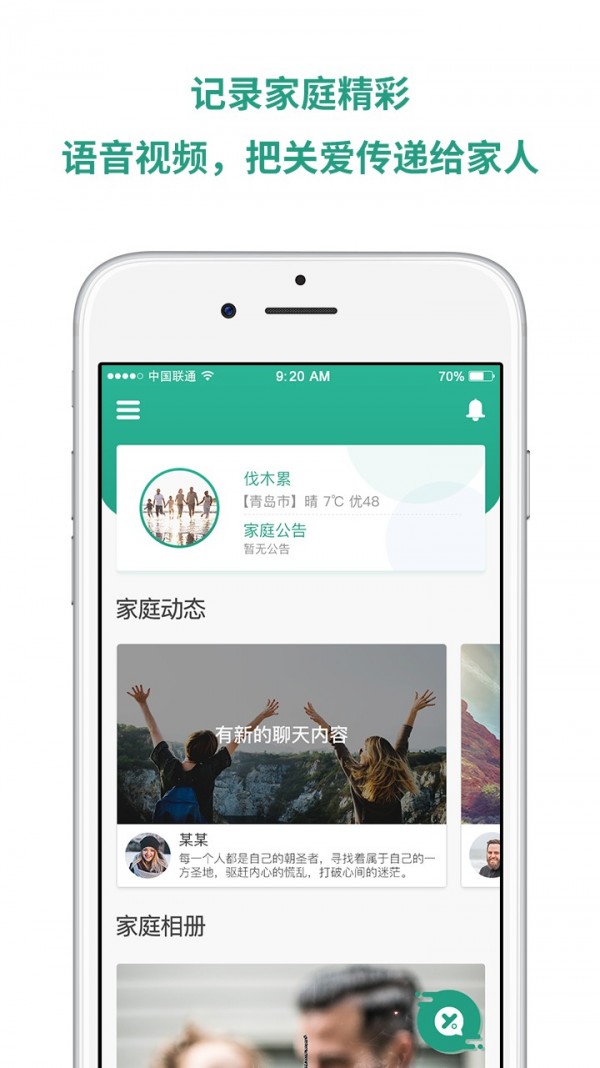所依截图1