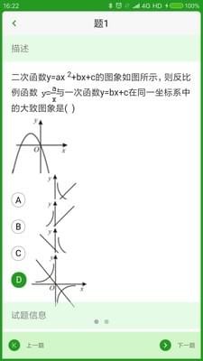 米题家长版截图2