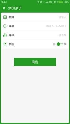 米题家长版截图3