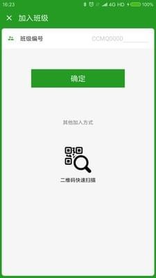 米题家长版截图4