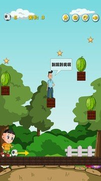 大头儿子踢足球2截图3