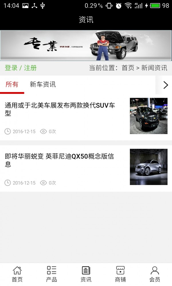 新疆汽车服务网截图1