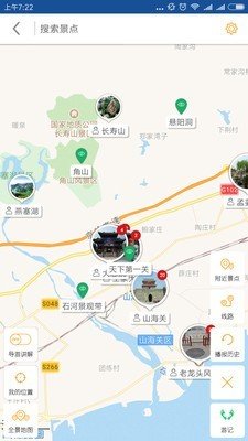 秦皇岛导游截图2