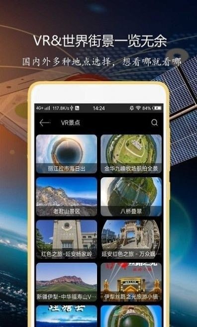 联星北斗导航截图1